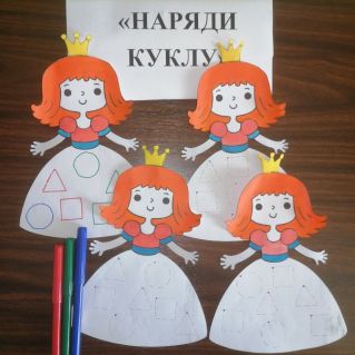 Наряди куклу