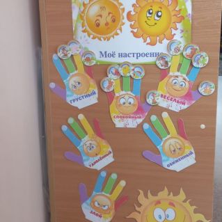 Центр "Мое настроение"