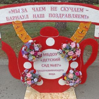 "Осенние цветы"