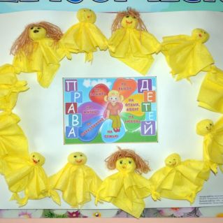 "Права детей"