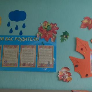 "Здравствуй осень"