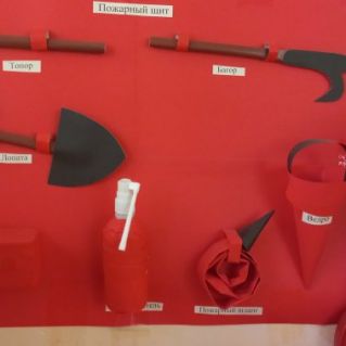 Наглядное пособие по пожарной безопасности