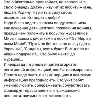 Акция " Нет войне!"