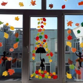 Осень в гости к нам пришла