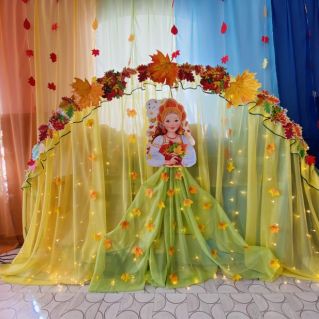 Золотая осень