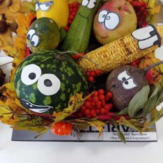 "Что у осени в корзинке?"