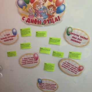 Коллаж-поздравление