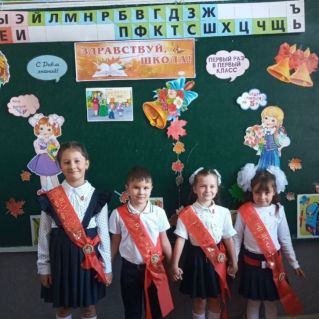 Здравствуй, школа!