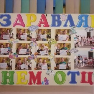 Плакат С днем отца