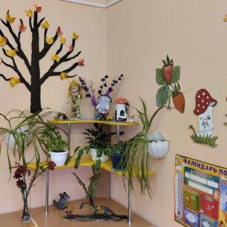 "Осенняя сказка"