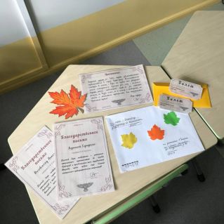 Осеннее путешествие