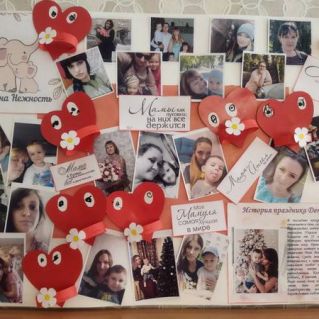 Фотогазета "Мамина нежность"