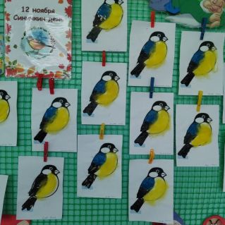 "Синичкин день"