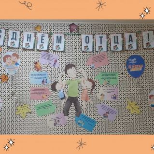 Папу очень я люблю