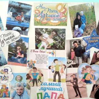 Стенгазета "День Отца"