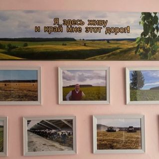 "Я здесь живу и край мне тот дорог"