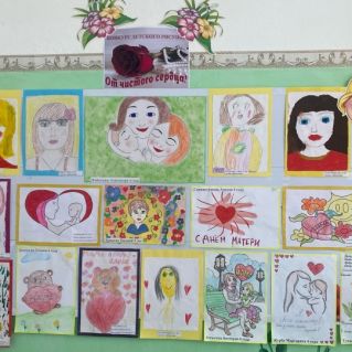 "От чистого сердца"