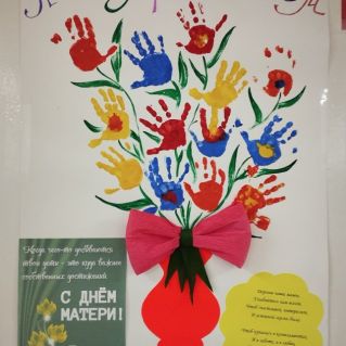 Букет для мамы