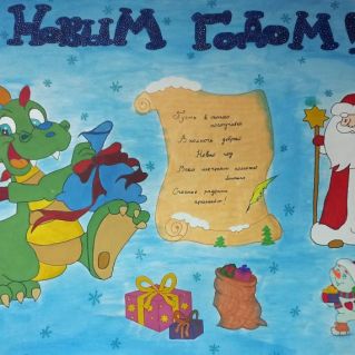 Волшебный дракон