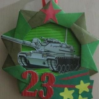 23 февраля