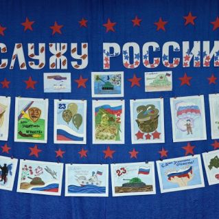 Выставка рисунков "Служу России"