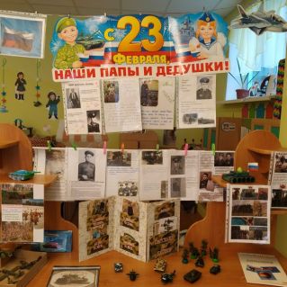 Фотовыставка "Защитники моей семьи"