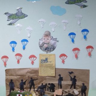 "Знай наших"