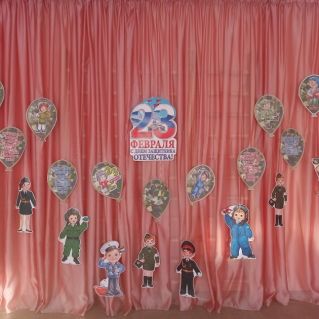 «Защитники Отечества - надёжная опора государства»