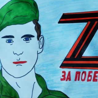 Слава Воинам -Освободителям!!!