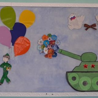 "С Днем Защитника Отечества"