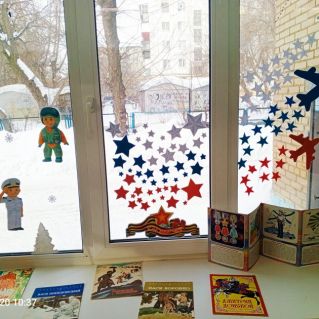 День защитника отечества