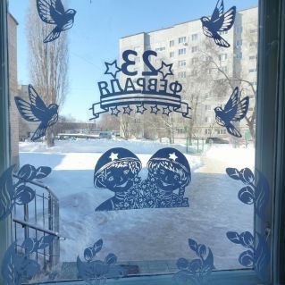 "23февраля-день Защитника Отечества!"