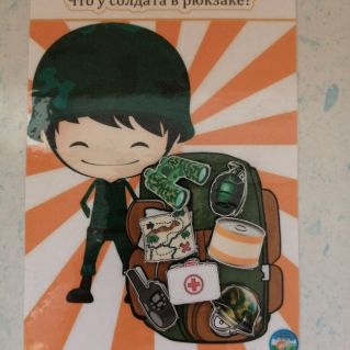 Дидактические игры к 23 февраля