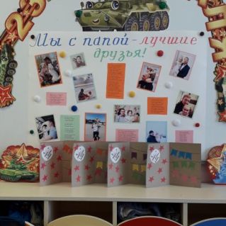 Оформление уголка ко Дню защитника Отечества