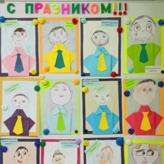 "Портрет папы"