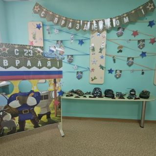 Фотозона к 23 февраля