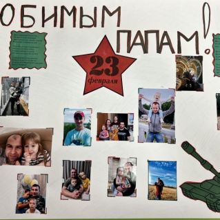 Поздравление для пап