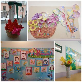 "Прекрасный день 8 марта"