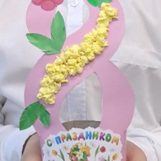 "Подарок для мамы"