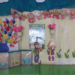 Оформление тематического уголка " Весна идёт, весне дорогу!"