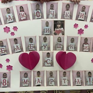 Подарок для мам