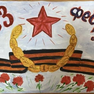 Открытка к 23 февраля