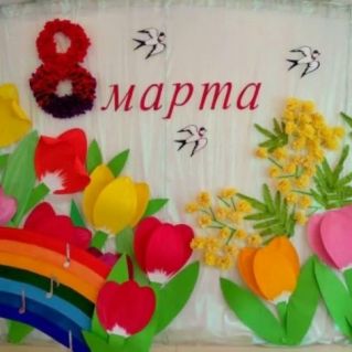 Оформление к 8 марту.