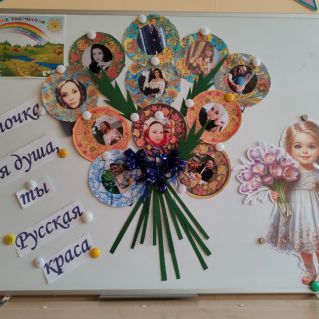 Мамочка моя душа, ты Русская краса!