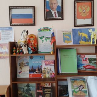 "Уголок краеведения"