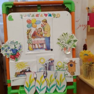 "Женский день"