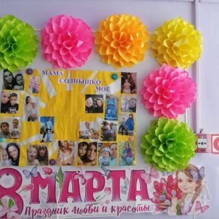 "Праздник любви и красоты"