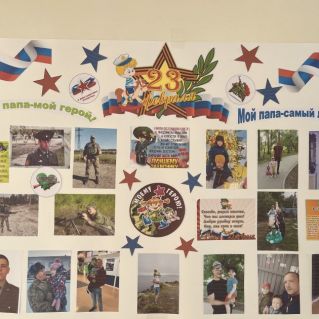 Мой папа - мой герой!