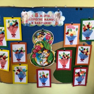 Поздравление мамам.