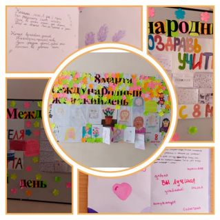 Проект к 8 марта